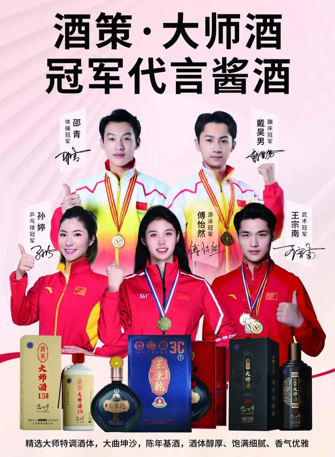 直订名酒坊产品展示